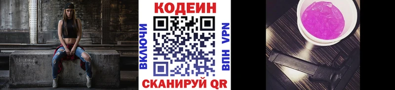 Кодеин напиток Lean (лин)  наркота  Чегем 