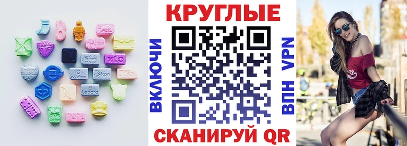 Ecstasy 99%  купить закладку  Чегем 