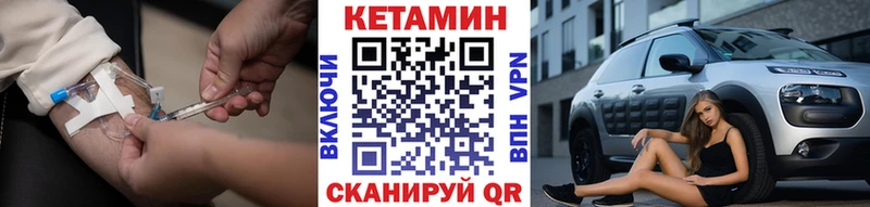 Кетамин ketamine Чегем