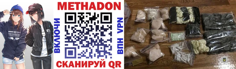 МЕТАДОН кристалл  Чегем 